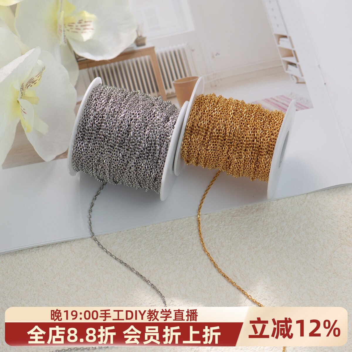东夏饰品 钛钢精抛切面十字链条 炉内电镀18K金O字链细散链子