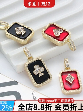 14k镀金扑克系列黑红色吊坠