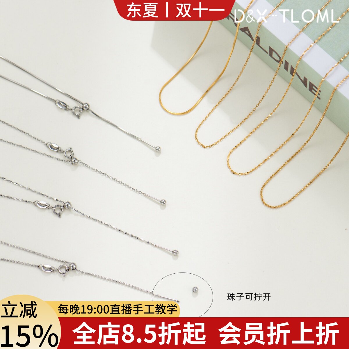 东夏饰品 316钛钢精抛成品链 多功能针式串珠项链蛇骨满天星
