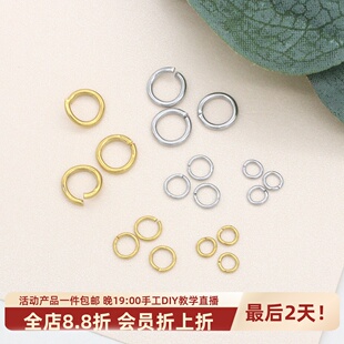 东夏饰品 精抛钛钢开口圈 炉内电镀18K金串珠可拆卸圈圆连接环