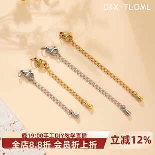 东夏饰品 炉内电镀18K金延长链连接扣 316钛钢精工带尾链龙虾扣