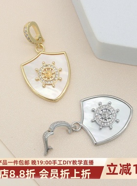 东夏饰品 14K镀金天然贝母盾牌吊坠 手工diy微镶锆石镶嵌珍珠项坠