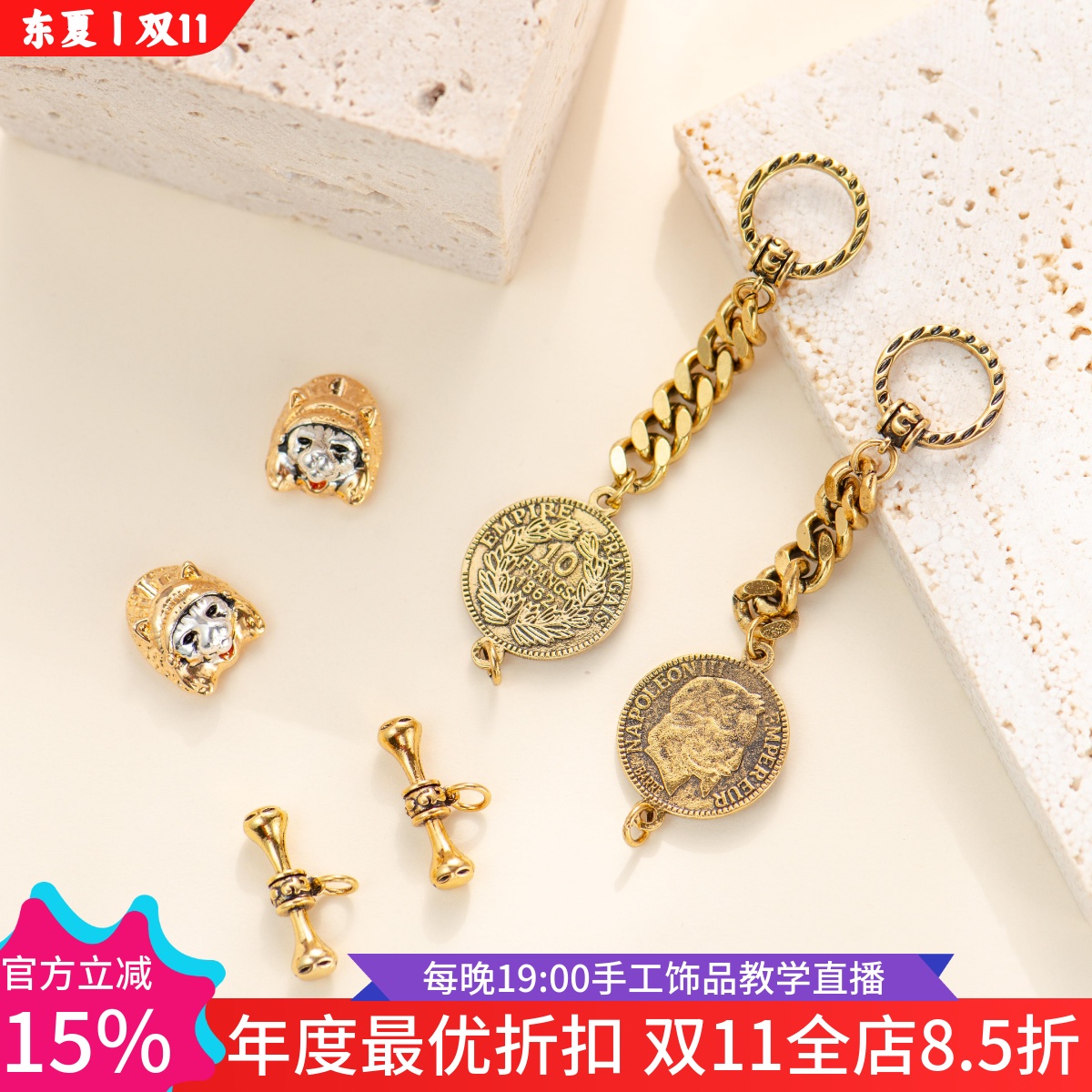 东夏饰品 铜镀金做旧长款链条吊牌ot扣 手工diy法老猫通孔吊坠