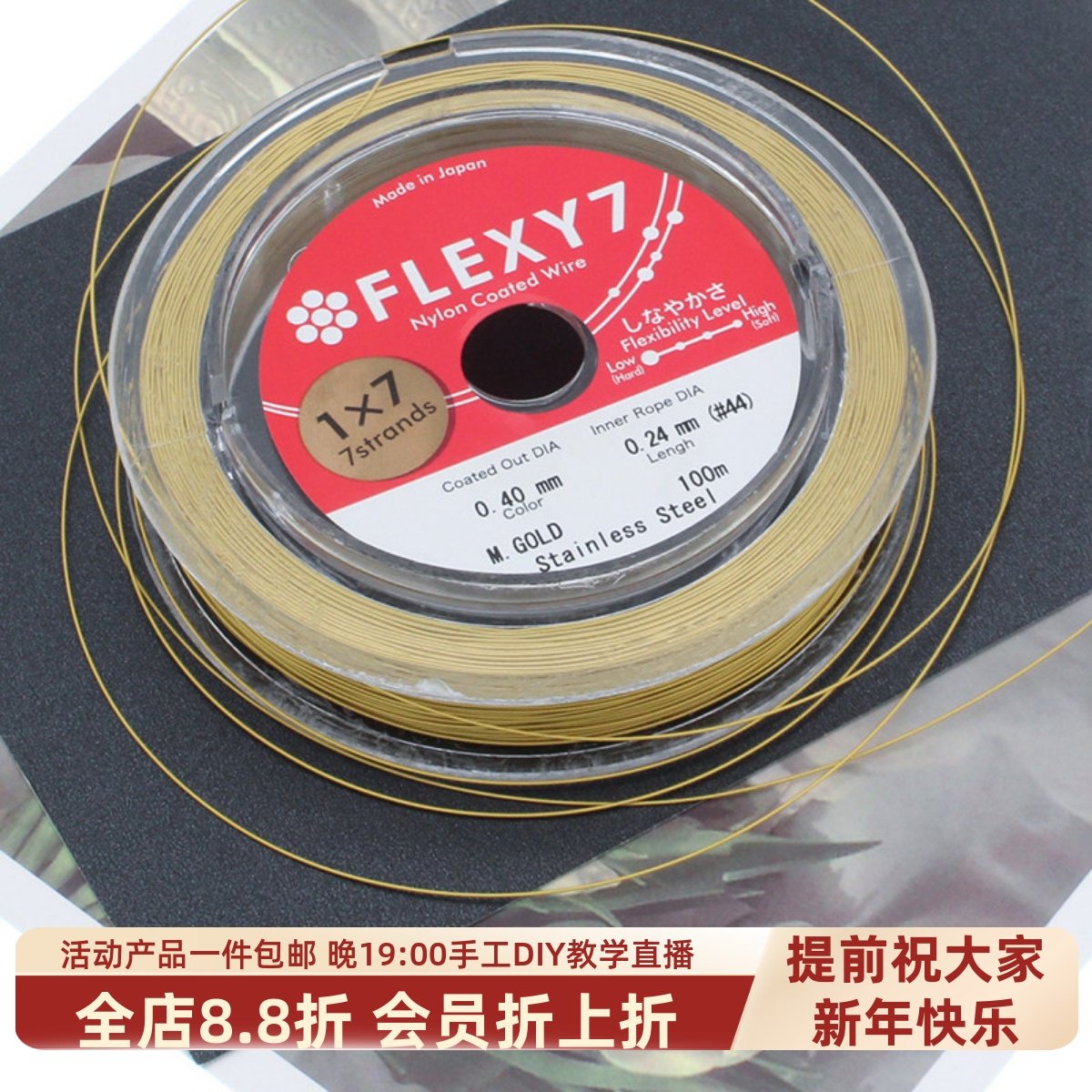 东夏饰品 日本金丝软线钢丝线flexy7手工diy穿珠线材料珠宝专用线,饰品/流行首饰/时尚饰品新,线,淘宝优惠券,粉丝福利购,淘宝优惠卷