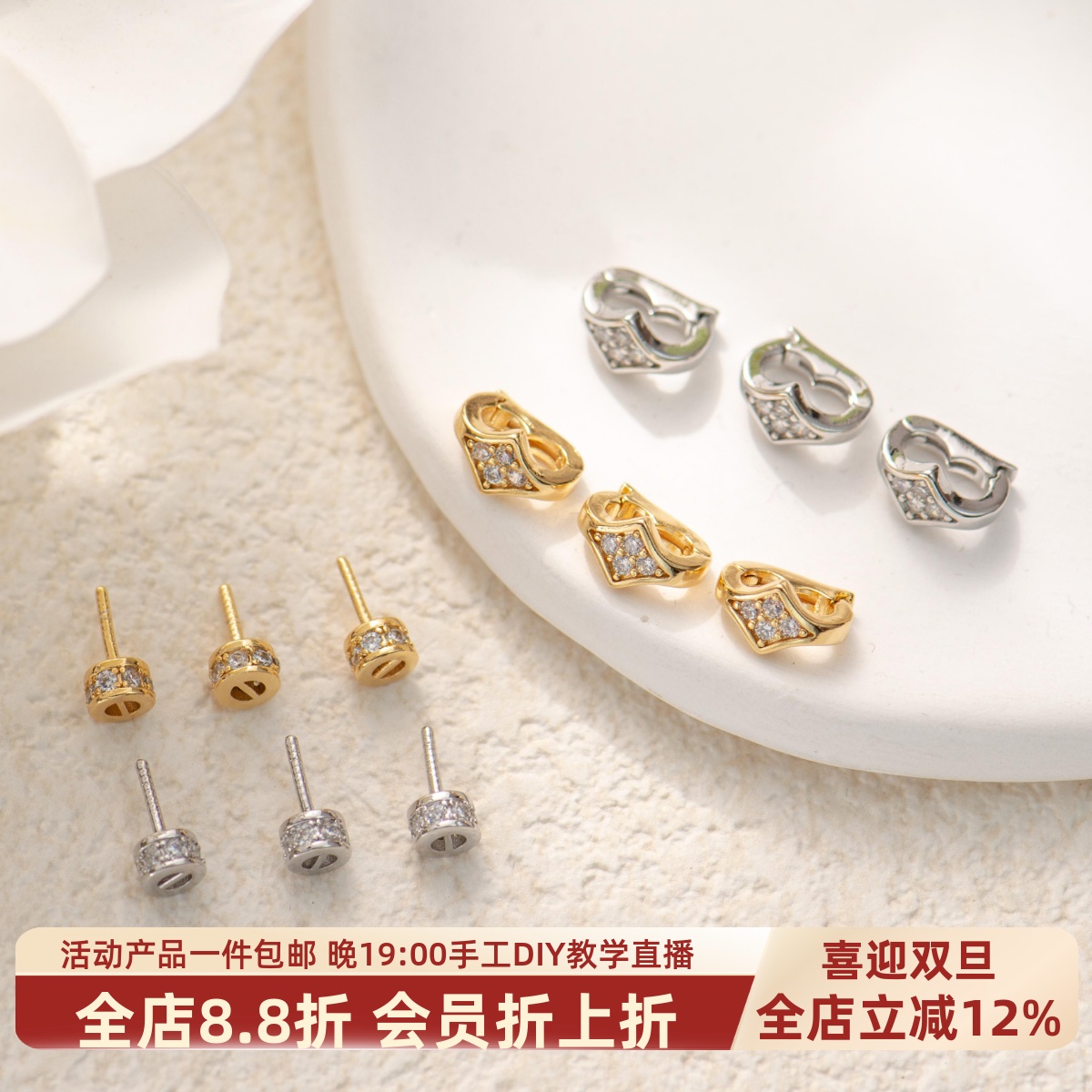 14k厚镀金锆石万能扣满钻羊眼钉