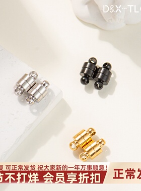 东夏饰品 316钛钢精工圆柱磁吸扣 炉内电镀18K枪黑色磁铁扣珍珠扣
