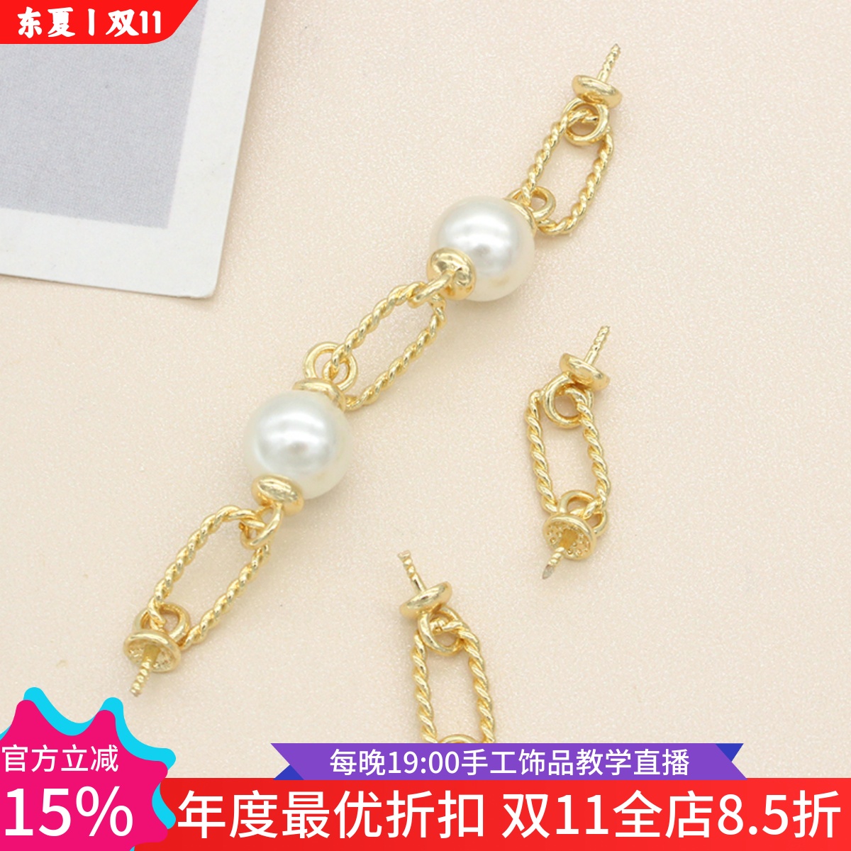 长方麻花链条羊眼钉链条波塞冬