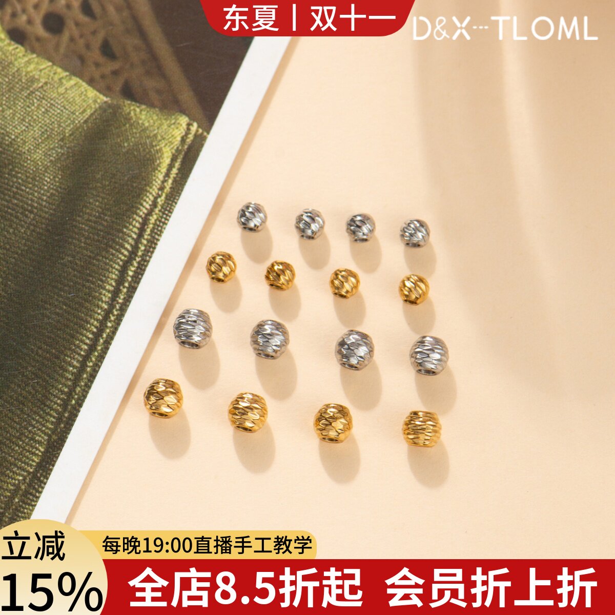 东夏饰品 316钛钢精工斜纹隔珠 炉内电镀18K金串珠批花珠车花珠
