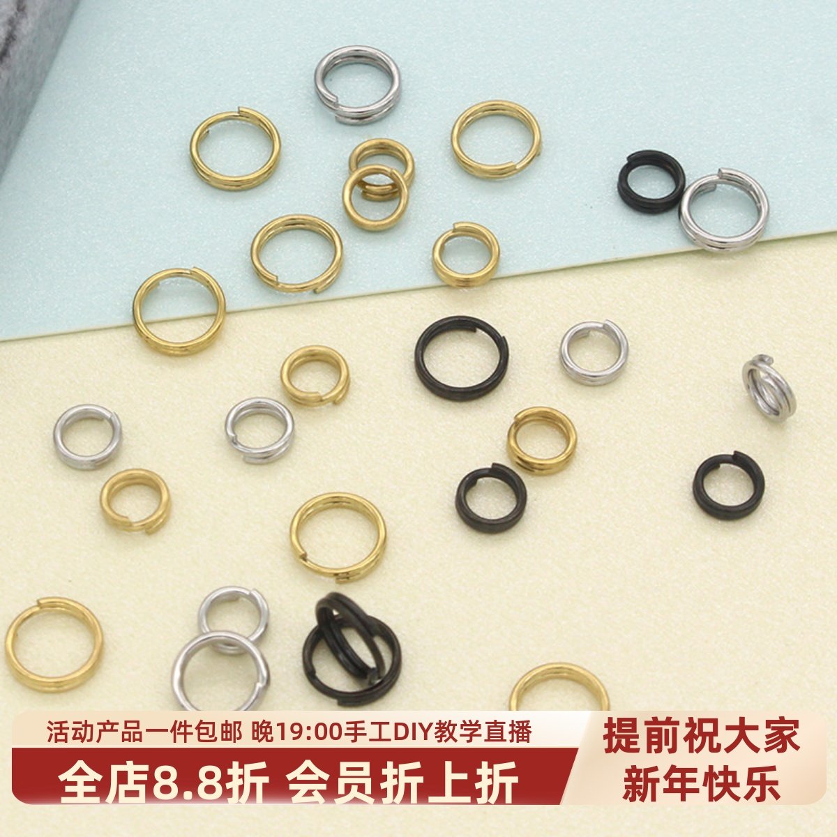 东夏饰品 精抛双圈开口圈闭口圈 炉内电镀18K金双层316钛钢连接环,饰品/流行首饰/时尚饰品新,其他DIY饰品配件,淘宝优惠券,粉丝福利购,淘宝优惠卷