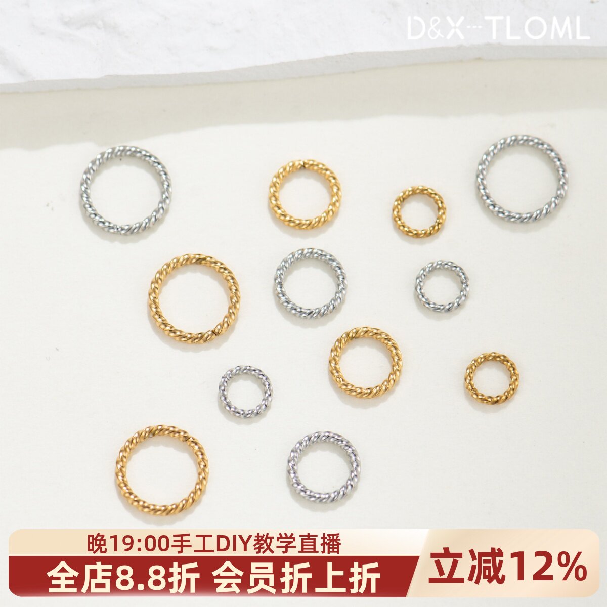 东夏饰品 316钛钢精抛焊接闭口麻花圈 真空电镀18k压花闭口圈配件