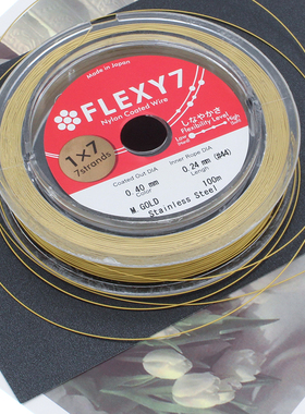 东夏饰品 日本金丝软线钢丝线flexy7手工diy穿珠线材料珠宝专用线