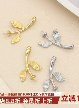 14k厚镀金树叶半孔珍珠镶嵌吊坠