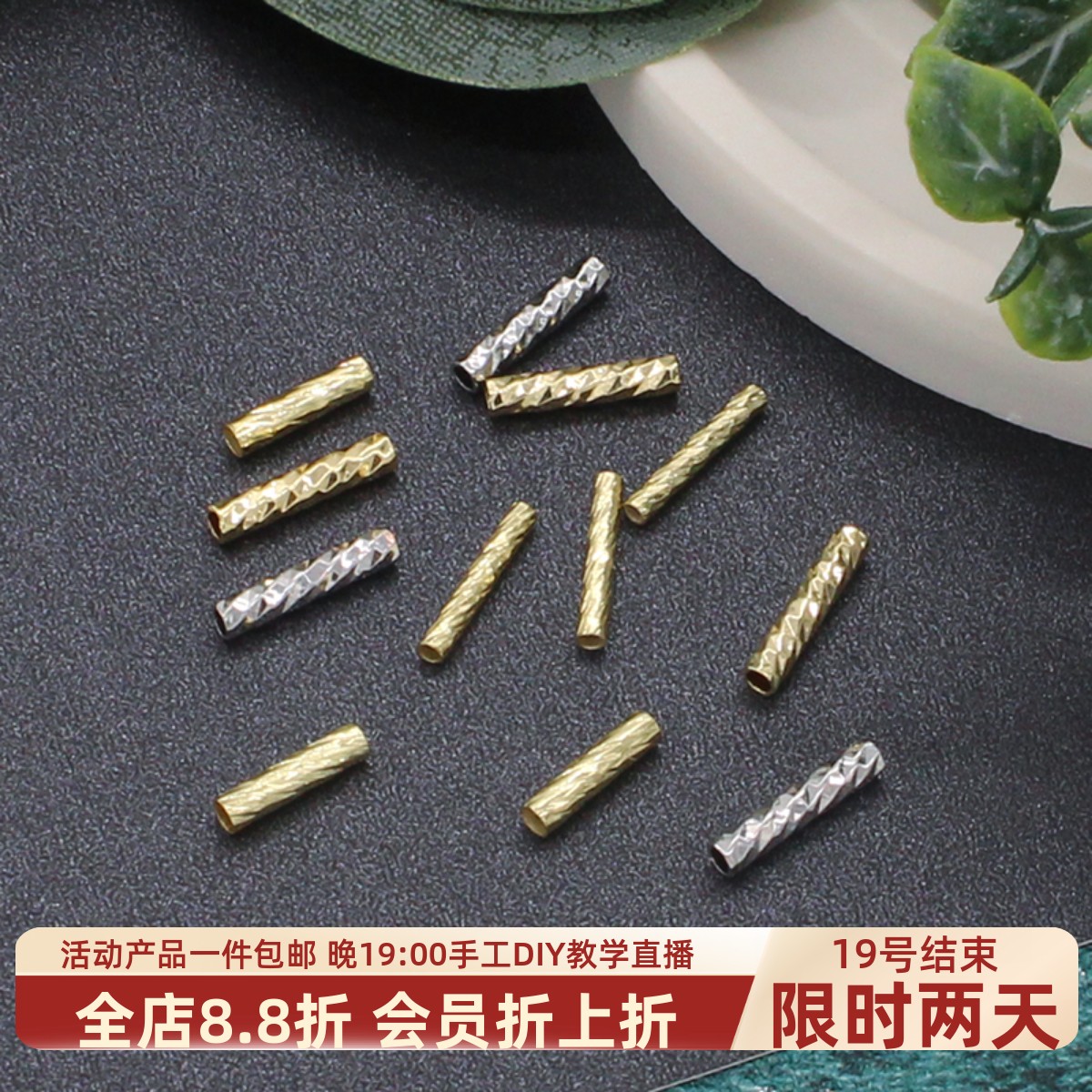 18K厚真金批花直管车花管