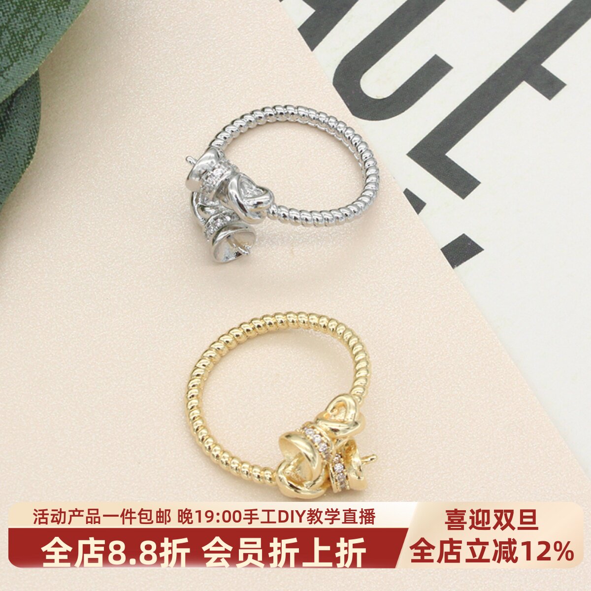 14k镀金双珠镶嵌珍珠戒托