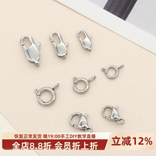 东夏饰品 316钛钢精抛龙虾扣弹簧扣日字扣 手工diy手链项链扣头