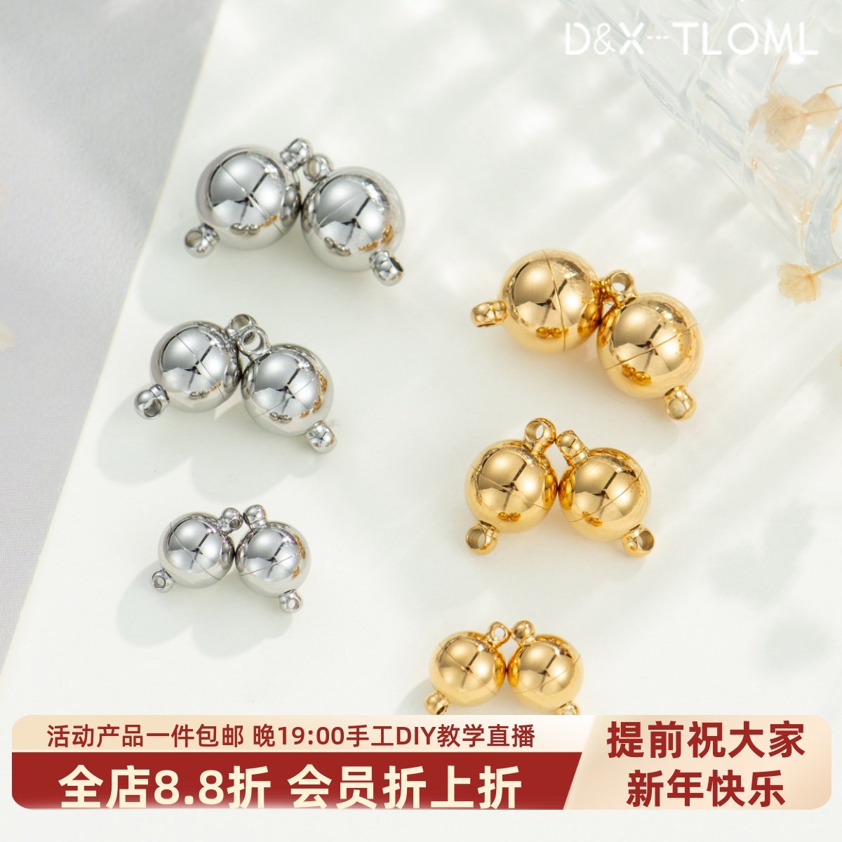 东夏饰品 316钛钢镜面圆形磁吸扣 炉内电镀18K金精工球形磁铁扣,饰品/流行首饰/时尚饰品新,扣,淘宝优惠券,粉丝福利购,淘宝优惠卷