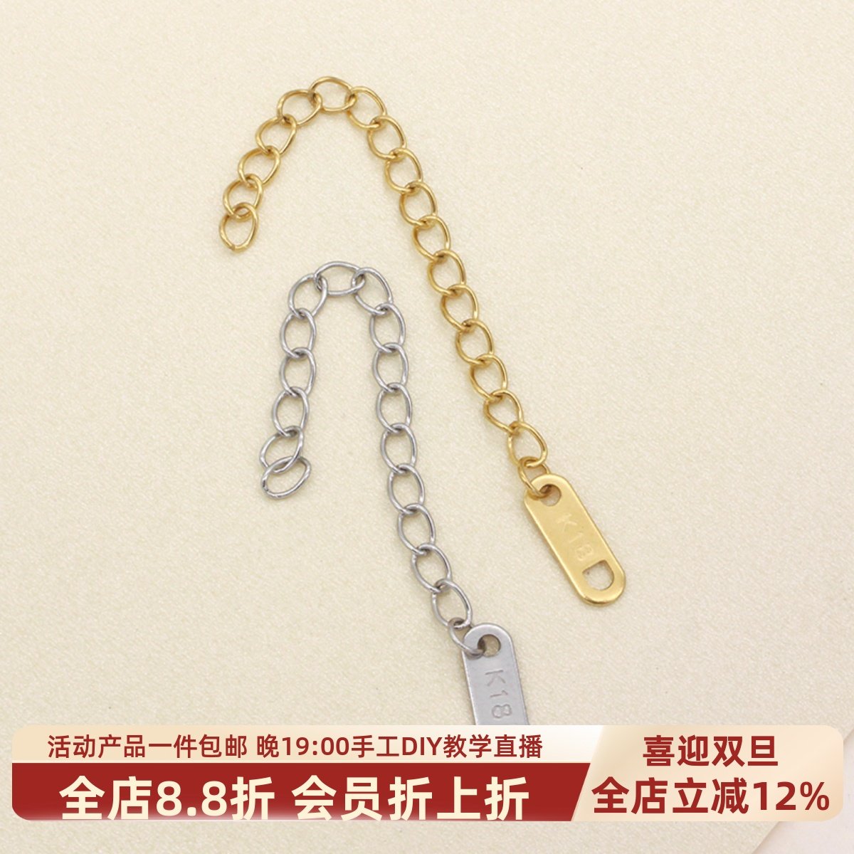 316钛钢镀18K金延长链尾链