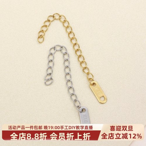 316钛钢镀18K金延长链尾链