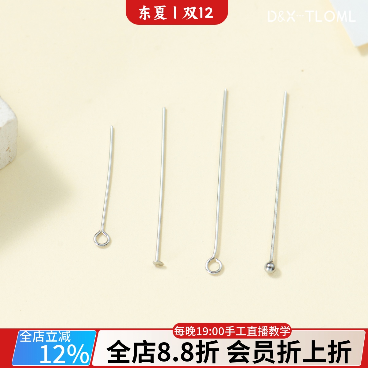 钛钢精工9针球头针T针