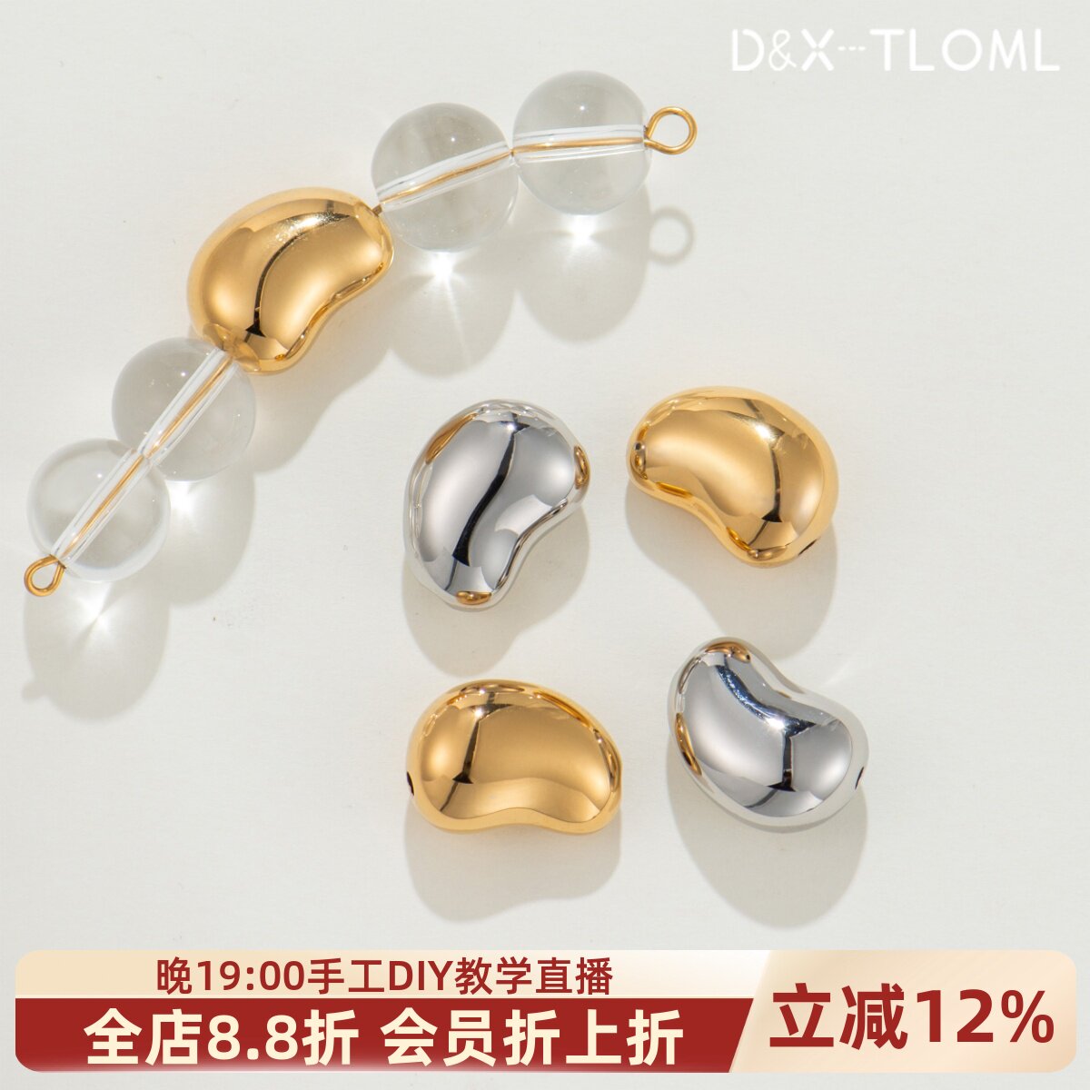 东夏饰品 钛钢镜面精抛实心豌豆隔珠 真空电镀18k金异形大隔珠