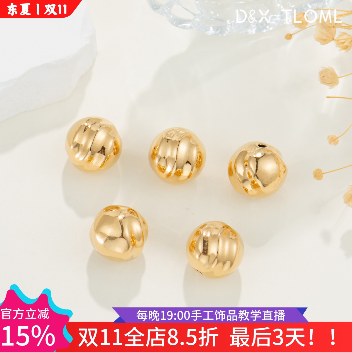 钛钢镜面电镀18K波纹大隔珠