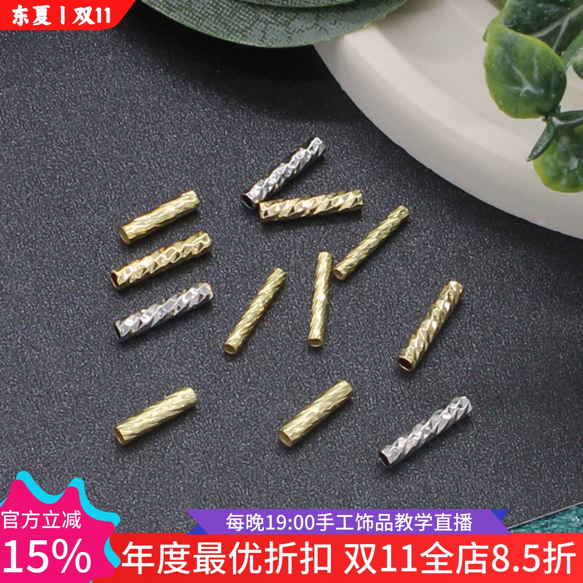 18K厚真金批花直管车花管