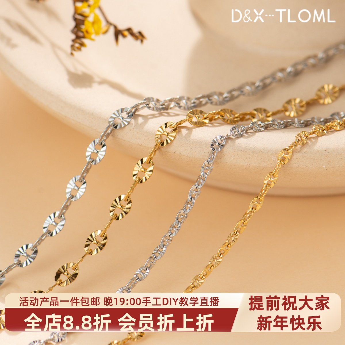 东夏饰品 316钛钢迷你压花猪鼻子链条 炉内电镀18K金太阳花链子,饰品/流行首饰/时尚饰品新,链条,淘宝优惠券,粉丝福利购,淘宝优惠卷