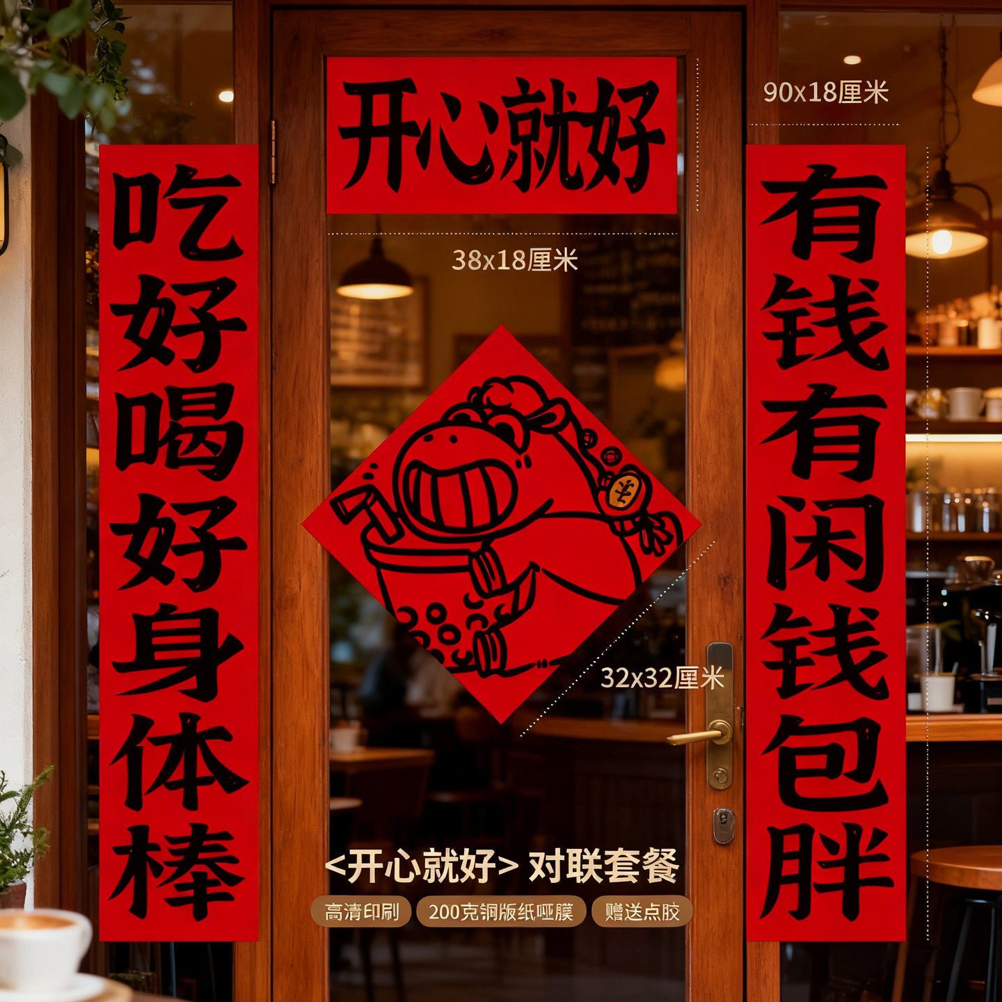 2026新年对联黑字马年店铺文创搞怪个性创意宿舍春联纸生肖门贴