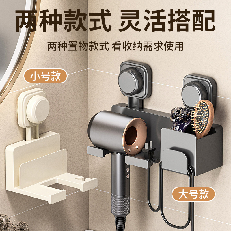 免打孔吸盘吹风机置物架