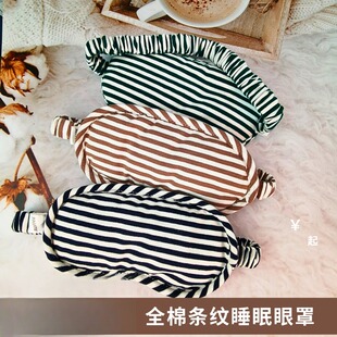复古纯棉条纹睡眠眼罩儿童男女通用居家午休旅行睡觉户外遮光厂家