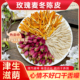玫瑰麦冬陈皮组合茶包津生滋荫化谈疏肝健啤脾胃理汽代茶饮中药材