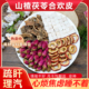山楂茯苓合欢皮玫瑰组合茶包缓解心情焦虑睡不着疏月干理汽中药材