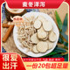 麦冬泽泻组合茶出汗多阴嘘气虚调理滋补养生天然道地中药材无熏硫