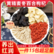 黄精麦冬百合枸杞组合茶包气血好素颜红润脸色好精神佳养生中药材