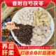 香附白芍茯苓黄芪组合茶打通全身於皿堵养皿柔月干理汽养生中药材