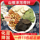 山楂泽泻荷叶何首乌组合茶皿糖高化湿降月旨消食消月中养生中药材