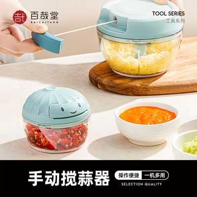 百哉堂手动拉蒜器家用蒜蓉搅碎