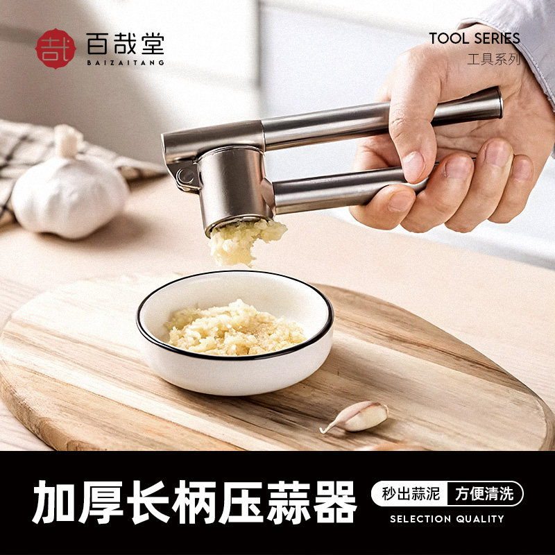 蒜泥器小型家用手动压蒜泥搅碎器304不锈钢捣姜蒜蓉厨房专用工具