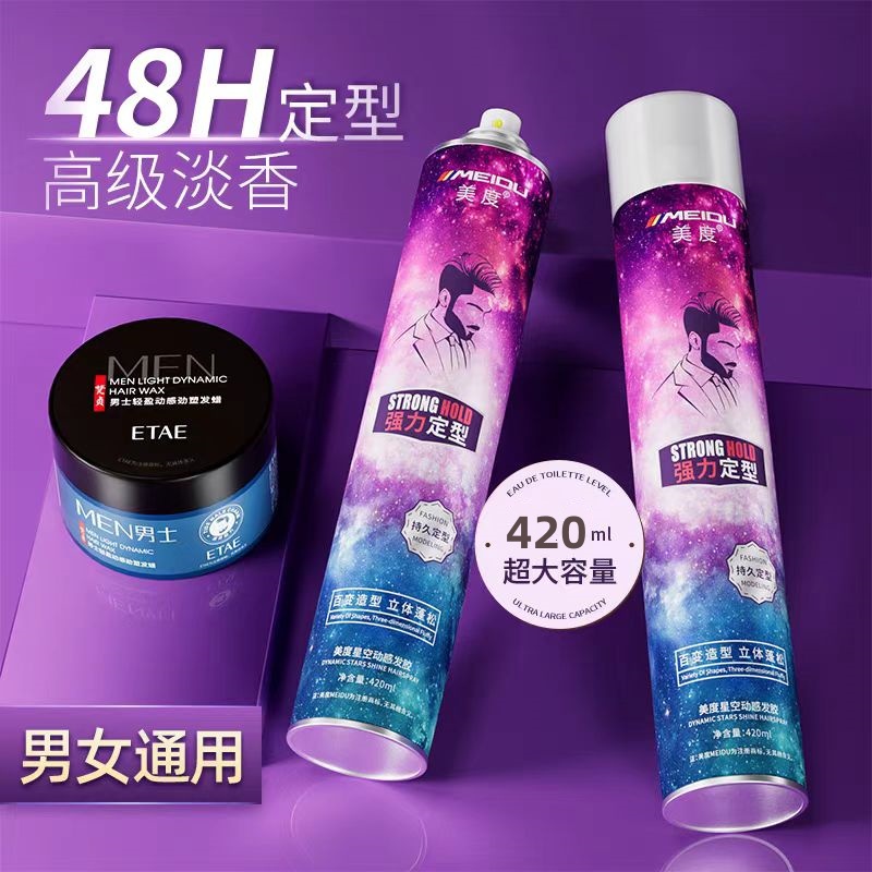 发胶定型喷雾男士持久清香啫喱