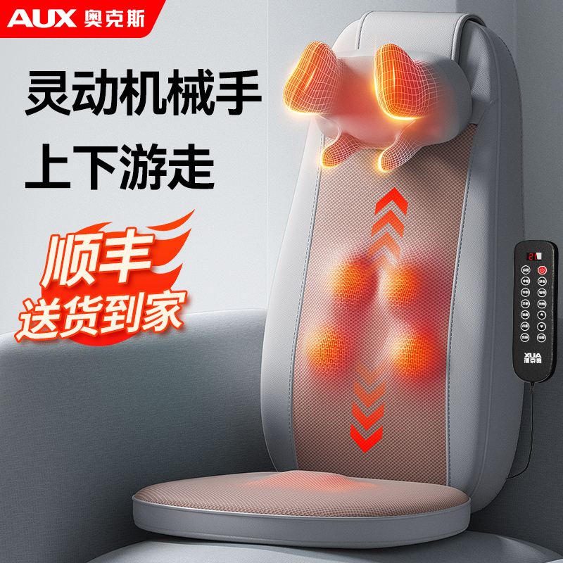 奥克斯按摩器仪多功能靠垫电动全身家用肩颈揉捏背部腰部颈椎椅垫