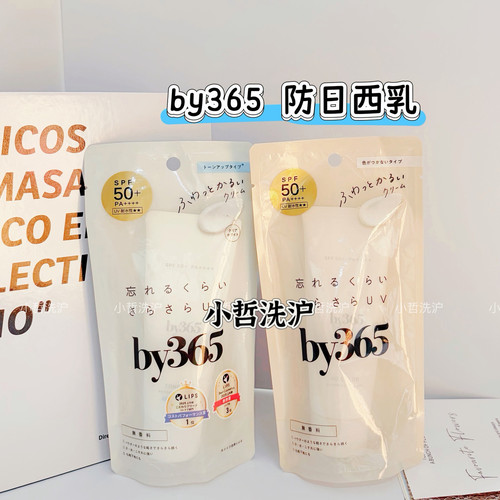 日本新版 NARIS娜丽丝防晒霜防晒乳by365保湿控油清爽60g
