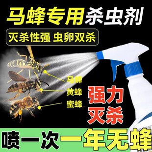 杀蜜蜂喷雾剂木蜂灭蜂药神器除马蜂杀虫剂蚂蜂灭马蜂窝灭蜜蜂药粉