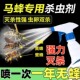杀蜜蜂喷雾剂木蜂灭蜂药神器除马蜂杀虫剂蚂蜂灭马蜂窝灭蜜蜂药粉