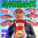 全能一包搞定钓鱼饵料野钓钓鲫鱼鲤鱼草鱼鳊鱼青鱼罗非鱼饵专用