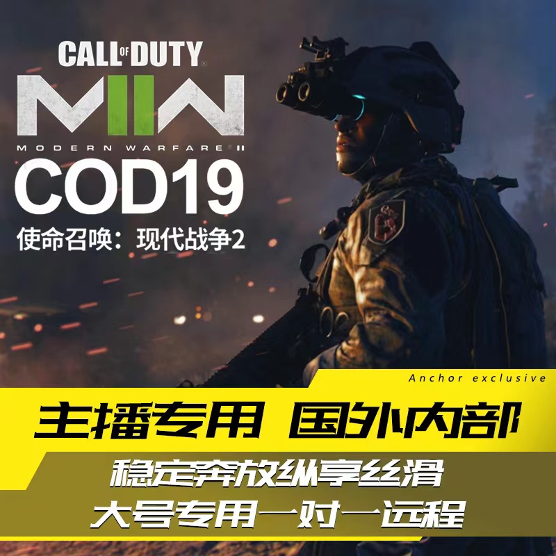 cod19/战争区地带2.0/原力steam追踪/使命召唤无人区教学辅助攻略