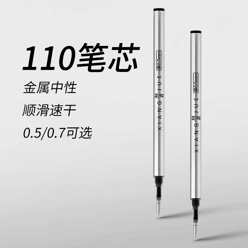 0.5纯黑色直插签字笔相爵宝珠
