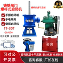 手摇启闭机铸铁闸门启闭机手电两用启闭机侧摇启闭机螺杆式 启闭机