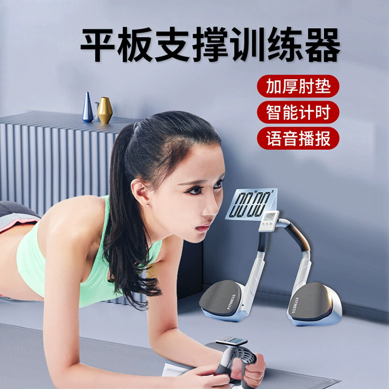 平板支撑俯卧撑护肘器多功能