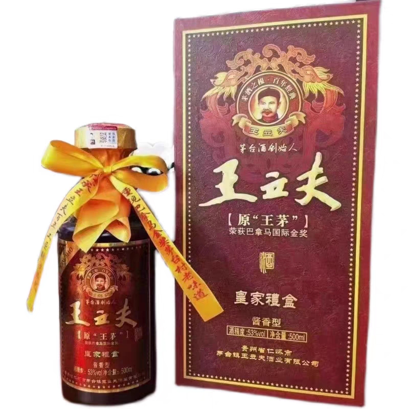王立夫茅酒 皇家礼盒 53度酱香型白酒 500*1瓶整箱6瓶装 整箱包邮