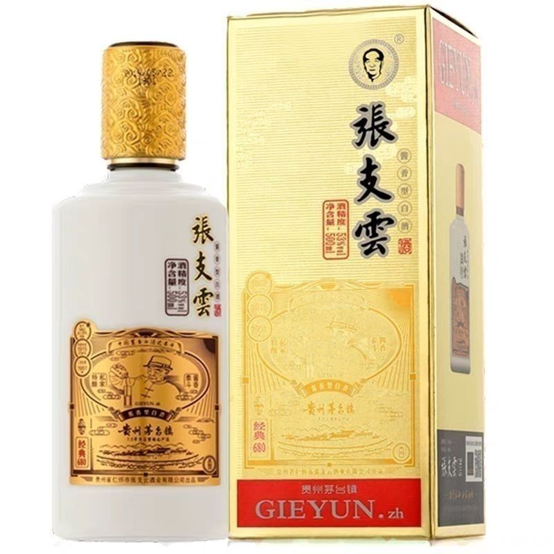 【整箱六瓶】贵州张支云经典版53度500ml酱香型白酒纯粮酿造坤沙